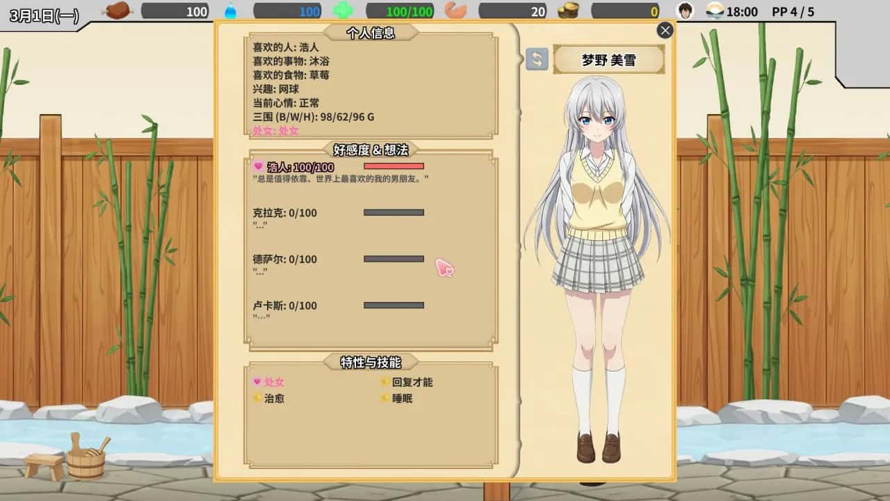 视觉数据3